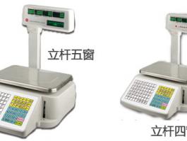 友聲TM新款條碼打印計(jì)價(jià)秤